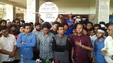 শিক্ষার্থীদের আন্দোলনে একাত্মতা প্রকাশ করছে ববি শিক্ষক সমিতি