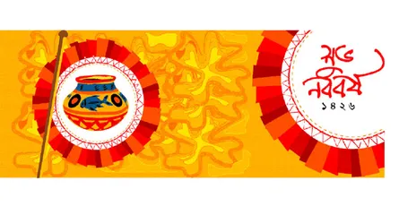 নববর্ষে কাম্য