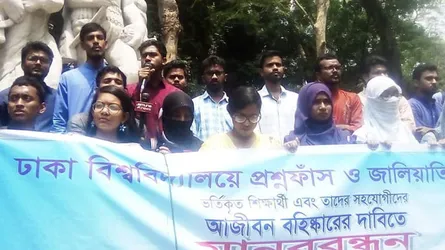 ভর্তি জালিয়াতদের বহিষ্কার না করলে কঠোর আন্দোলন