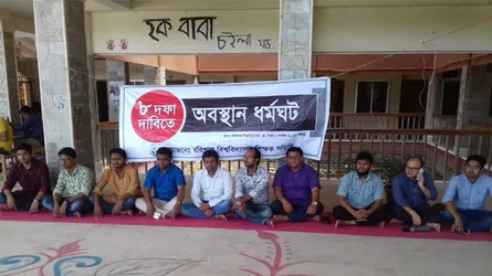 ২৪ ঘণ্টার আল্টিমেটাম ববি শিক্ষক সমিতির