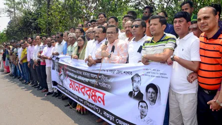 শাহীন হত্যার বিচার দাবিতে বিএনপির মানববন্ধন