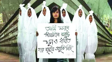 নুসরাত হত্যার অন্য রকম প্রতিবাদ