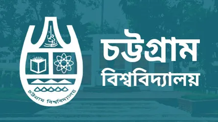 চবির প্রভাষক নিয়োগে পুনরায় পরীক্ষা নিতে আবেদন ২ সপ্তাহে নিষ্পত্তির নির্দেশ
