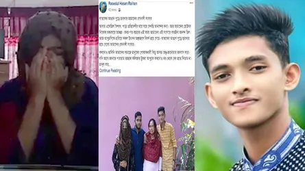 নুসরাতকে নিয়ে ছোট ভাই রায়হানের আবেগঘন স্ট্যাটাস