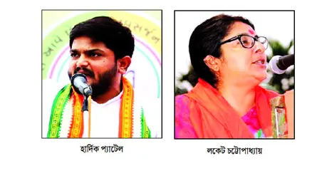 ভারতের নির্বাচন জনসভায় হার্দিক প্যাটেলকে থাপ্পড় অভিনেত্রী লকেটের বাড়িতে হামলা