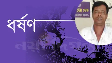 ওসমানীনগরে ২ বছর ধরে বিধবাকে ধর্ষণ করে ভিডিও প্রচার, অতঃপর ...