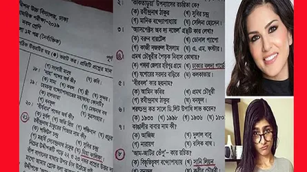 প্রশ্নে পর্নো তারকার নাম : সেই শিক্ষক সাময়িক বরখাস্ত