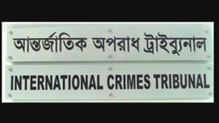মানবতাবিরোধী অপরাধ : নেত্রকোনার ২ জনের রায় কাল