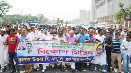 খালেদা জিয়ার মুক্তি দাবিতে ঢাকায় বিএনপির বিক্ষোভ