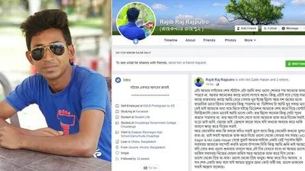 ফেসবুকে পোস্ট দিয়ে যুবকের আত্মহত্যা