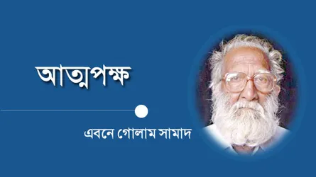 আওয়ামী লীগ সরকারের মুজিবনগর দিবস পালন