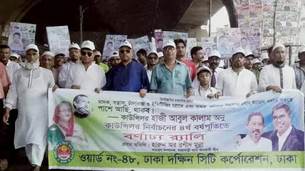 কাউন্সিলর অনুর ৪ বছর পূর্তিতে আনন্দর‌্যালি