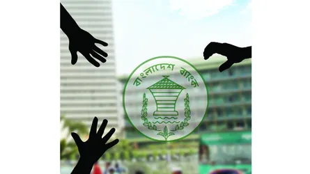 ব্যাংক খাতের নিয়ন্ত্রণ