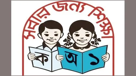 প্রাথমিক শিক্ষকদের মর্যাদা বাড়ানো হোক