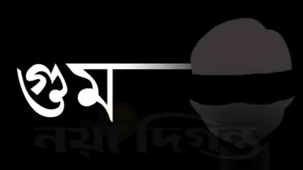গুম হওয়া পরিবারেও আতঙ্ক ঠিকানাও পাল্টেছেন অনেকে