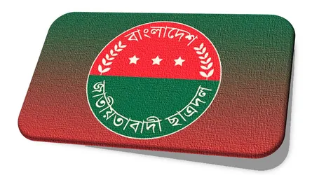 ছাত্রদলের ভাগ্য নির্ধারণ হতে পারে আজ