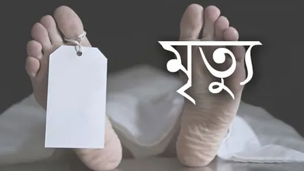 অণ্ডকোষ চেপে স্বামীকে হত্যা করলো স্ত্রী
