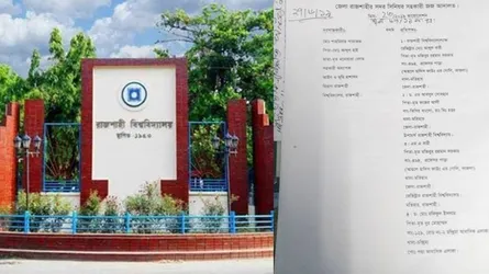 রাবি ভিসিসহ তিনজনের বিরুদ্ধে আদালতে মামলা