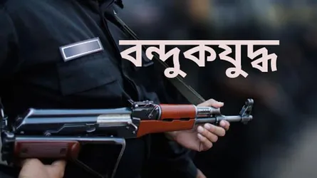 খুলনায় র‌্যাবের ‘বন্দুকযুদ্ধে’ এক ডাকাত নিহত