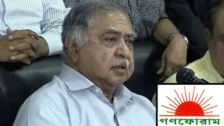 গণফোরামের নতুন কমিটি ঘোষণা বিকালে : কে হচ্ছেন সাধারণ সম্পাদক?