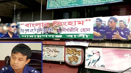 নারায়ণগঞ্জের এসপি হারুন ‘বাংলার সিংহাম’!
