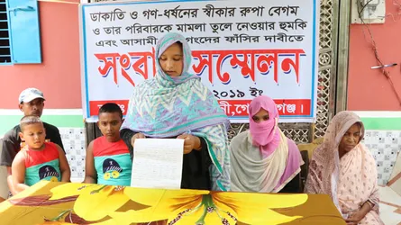 কাশিয়ানীতে ডাকাতি ও গণধর্ষণ মামলার আসামিদের দ্রুত বিচারের দাবিতে সংবাদ সম্মেলন