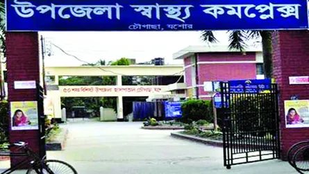 নানা সঙ্কটে চৌগাছা হাসপাতাল