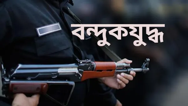 টেকনাফে আটকের পর ‘বন্দুকযুদ্ধে’ দুদু মিয়া নিহত