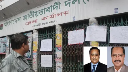 নেতৃত্ব শূন্য বগুড়া জেলা বিএনপি