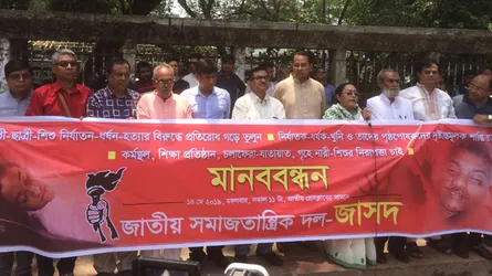 নারী নির্যাতক ধর্ষক খুনী ও তাদের পৃষ্ঠপোষকদের শাস্তি দাবি জাসদের