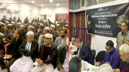 ফ্রান্সে বাংলাদেশ কমিউনিটি মসজিদ ও ইসলামিক সেন্টারের ইফতার মাহফিল