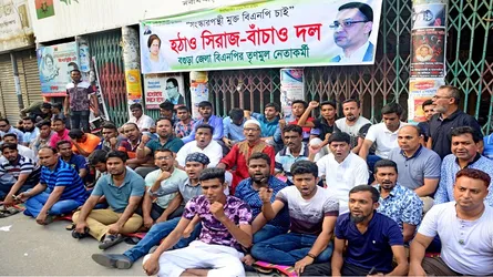 বগুড়া জেলা বিএনপির কমিটি বাতিলের দাবীতে বিক্ষোভ অব্যাহত