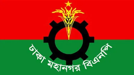 ঘুরে দাঁড়াতে পারছে না ঢাকা মহানগর বিএনপি, নতুন কমিটির দাবি