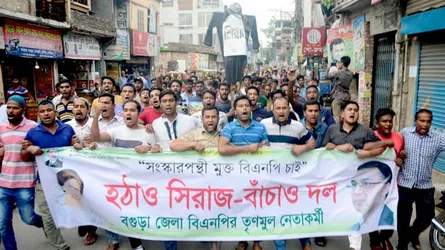 বগুড়া বিএনপির কমিটি নিয়ে বিক্ষোভ অব্যাহত