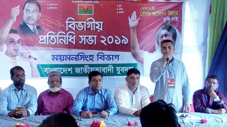 ময়মনসিংহে যুবদলের বিভাগীয় প্রতিনিধি সভা অনুষ্ঠিত
