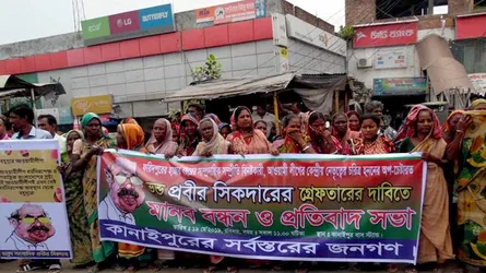 প্রবীর শিকদারের বিচার দাবিতে ফরিদপুরে মহাসড়ক অবরোধ