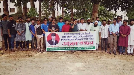 ধর্ম নিয়ে কটুক্তির অভিযোগে কুবি শিক্ষার্থী গ্রেফতার