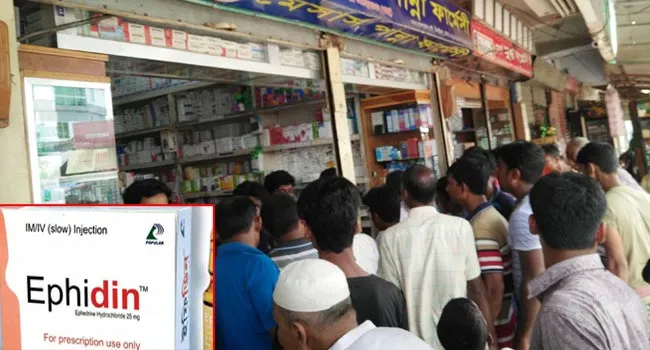 ২৫ টাকার ইনজেকশন ১৫০০ টাকায় বিক্রি