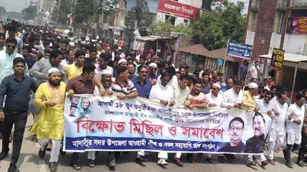 শাজাহান খানের ভাইকে মনোনয়ন না দেয়ায় সড়ক অবরোধ-বিক্ষোভ