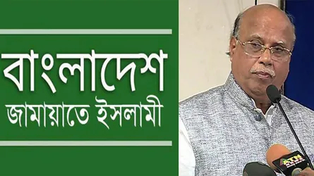 মোহাম্মদ নাসিমের বক্তব্য শিশুসুলভ : জামায়াত