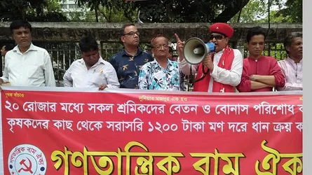 সরকারদলীয়দের সুবিধা দিতেই কার্যকর পদক্ষেপ নিচ্ছে না : গণতান্ত্রিক বাম ঐক্য