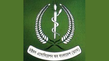 দুই দশক পর ড্যাবের কেন্দ্রীয় সম্মেলন আগামীকাল