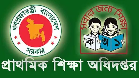 প্রাথমিকের শিক্ষক নিয়োগ পরীক্ষার প্রশ্নও ফাঁস