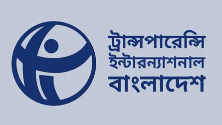 স্বেচ্ছাসেবী সমাজকল্যাণ সংস্থা আইনের খসড়ায় অস্পষ্ট নিবর্তনমূলক ধারা রয়েছে : টিআইবি
