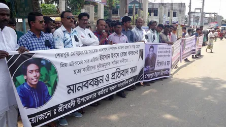 সাংবাদিক ফাগুন হত্যার বিচার দাবিতে মানববন্ধন ও প্রতিবাদ সমাবেশ