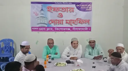 কিশোরগঞ্জ প্রেস ক্লাবে ইফতার মাহফিল