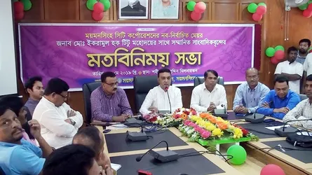 ময়মনসিংহ নগরী উন্নয়নে মেয়র টিটুর তিন পরিকল্পনা