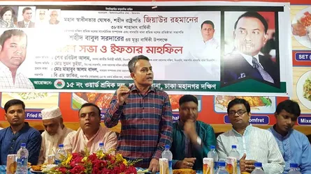 রাজধানীতে শ্রমিক দলের ইফতার