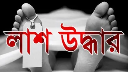কাহালুতে মাথাবিহীন লাশ উদ্ধার