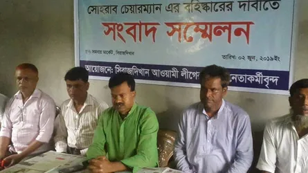 আ’লীগ সাধারণ সম্পাদকের বহিস্কারের দাবীতে একাংশের সংবাদ সম্মেলন